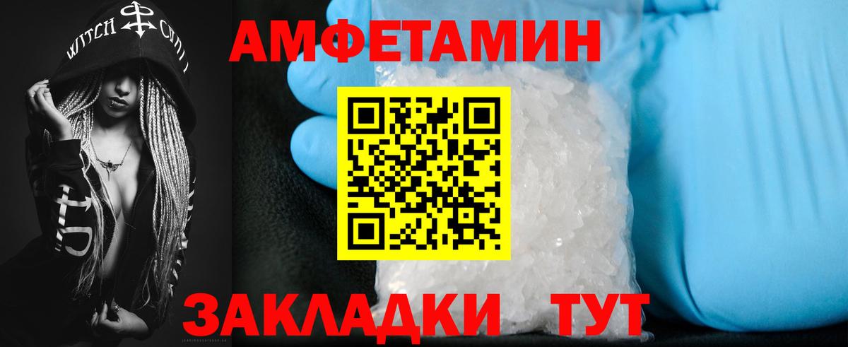Амфетамин  АМФ  Вход с VPN  Красноярск  даркнет состав  Амфетамин Premium 