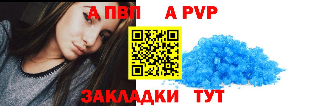 APVP крисы CK Красноярск