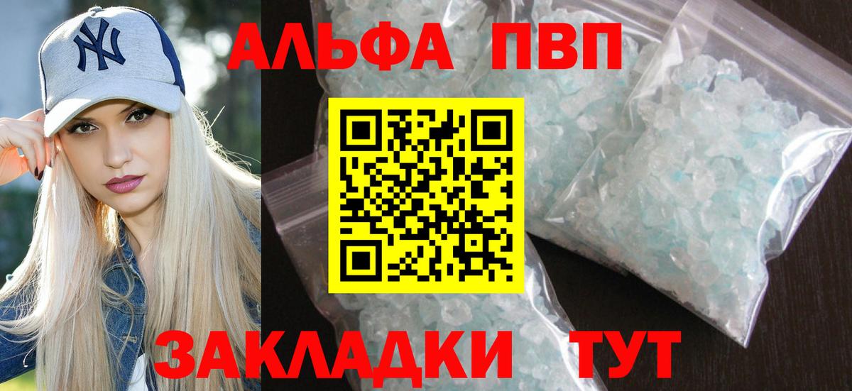 где можно купить наркотик  A PVP крисы CK  Вход с VPN  Alpha-PVP СК  Красноярск 