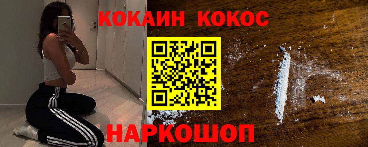 КОКАИН 99% Красноярск