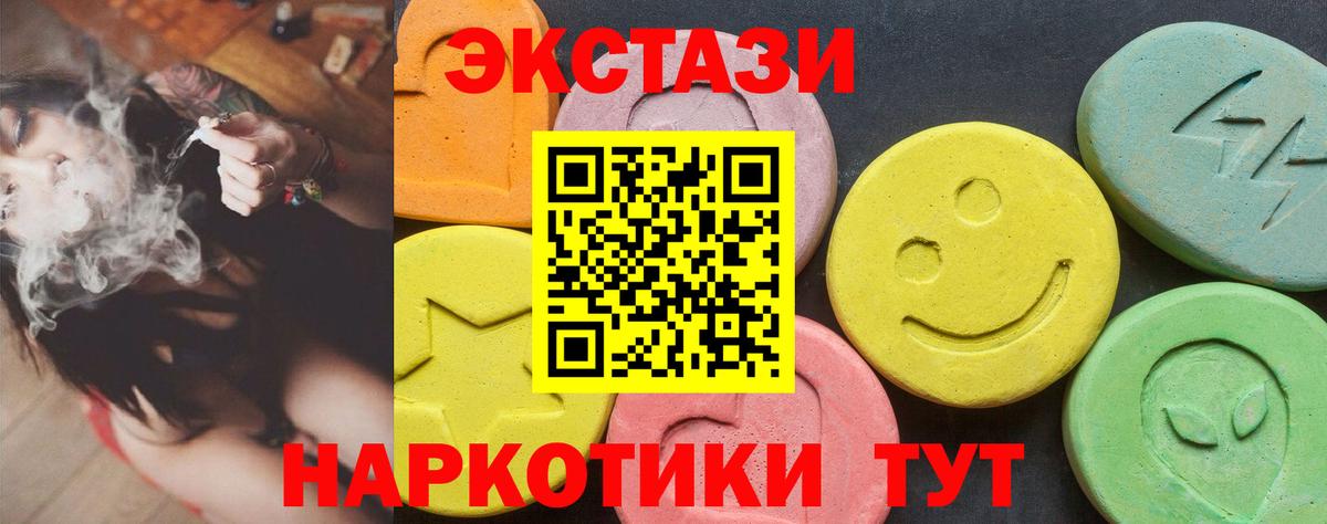 ЭКСТАЗИ XTC Красноярск
