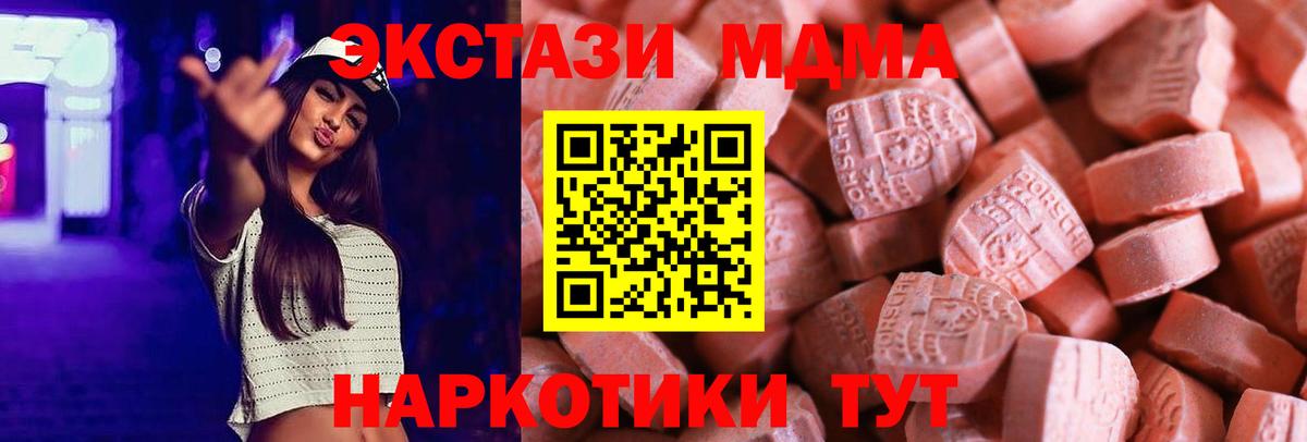 ЭКСТАЗИ ешки  Ecstasy  Ecstasy 99%  Красноярск  Вход с VPN 