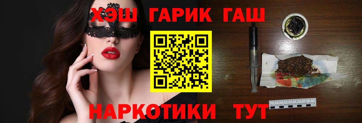ГАШИШ  Гашиш VHQ  продажа наркотиков  Красноярск  Гашиш 40% ТГК  Вход с VPN 