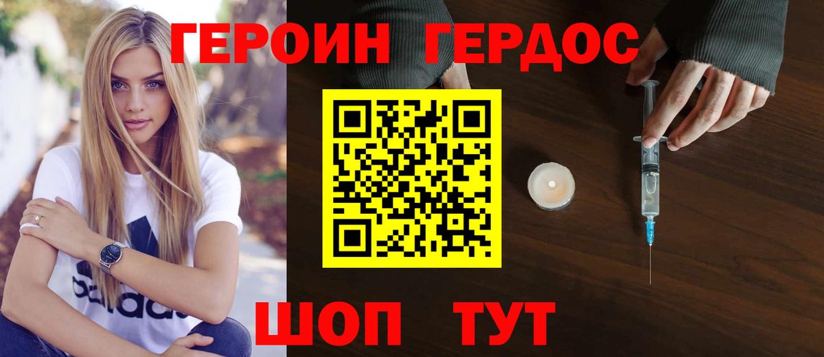 ГЕРОИН гречка Красноярск