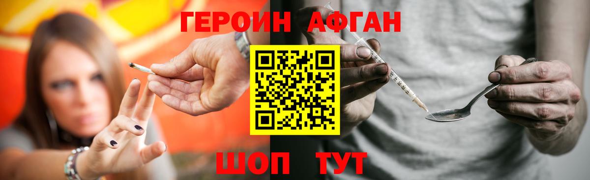 Героин  ГЕРОИН белый  Вход с VPN  Красноярск 