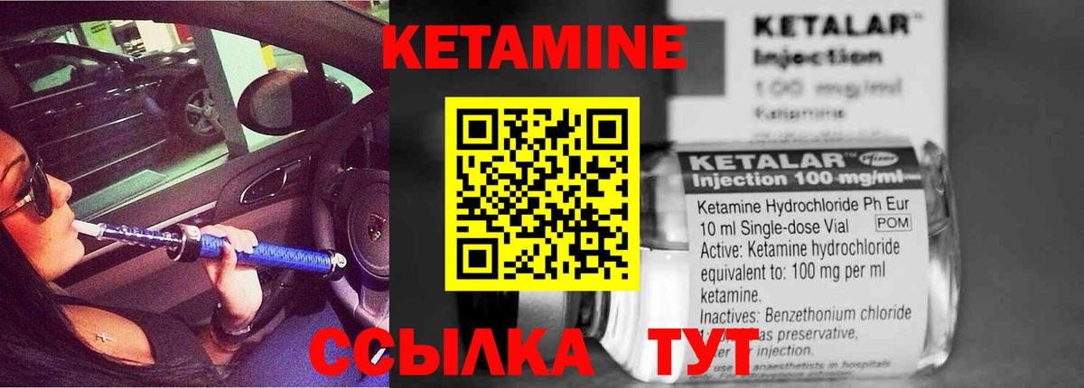 Красноярск  КЕТАМИН VHQ  Вход с VPN  КЕТАМИН ketamine 