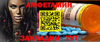 спиды Брянск