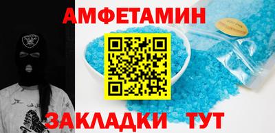 спиды Брянск