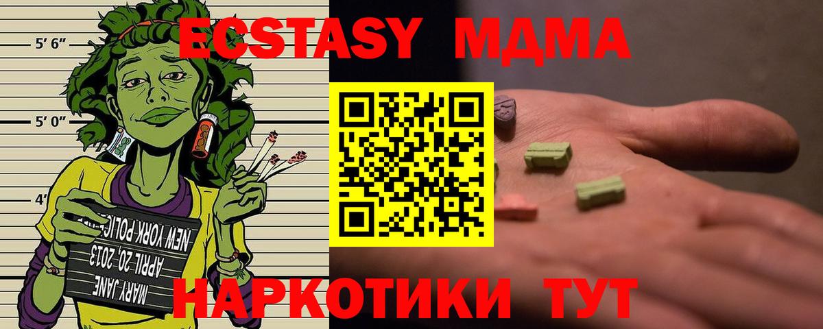 Красноярск  MDMA VHQ  MDMA кристаллы  Вход с VPN 