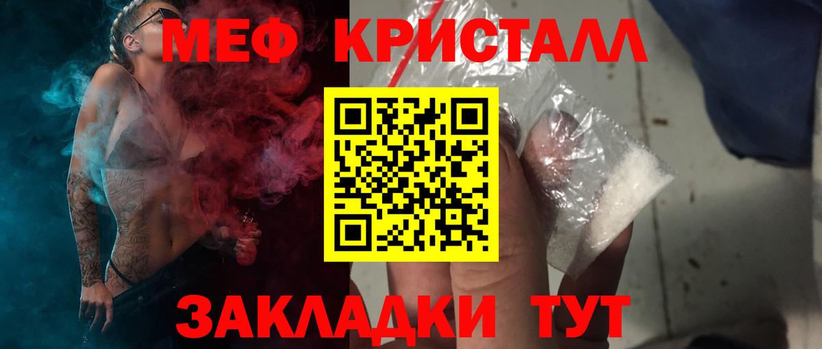Красноярск  МЯУ-МЯУ  Вход с VPN  Мефедрон мука 