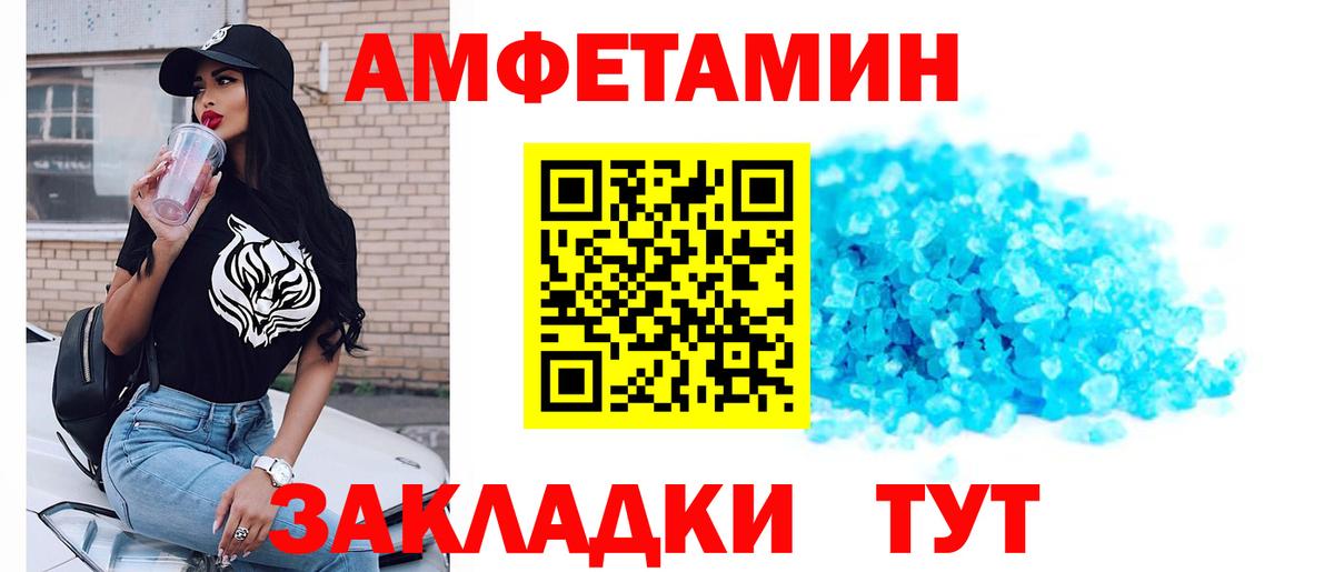 Красноярск  Метамфетамин пудра  Вход с VPN 
