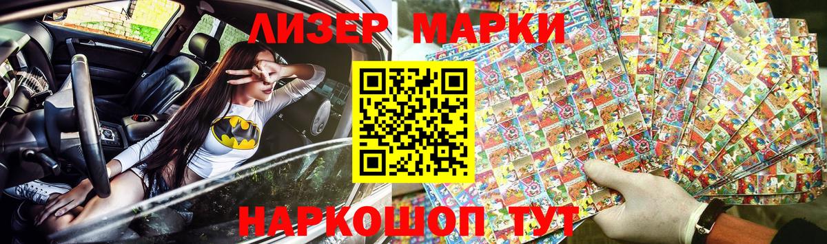 Марки N-bome 1,5мг Красноярск