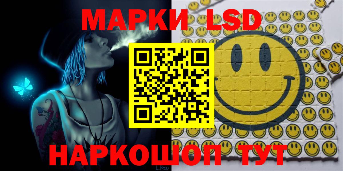 Красноярск  Марки 25I-NBOMe  Вход с VPN  Марки N-bome 1500мкг 
