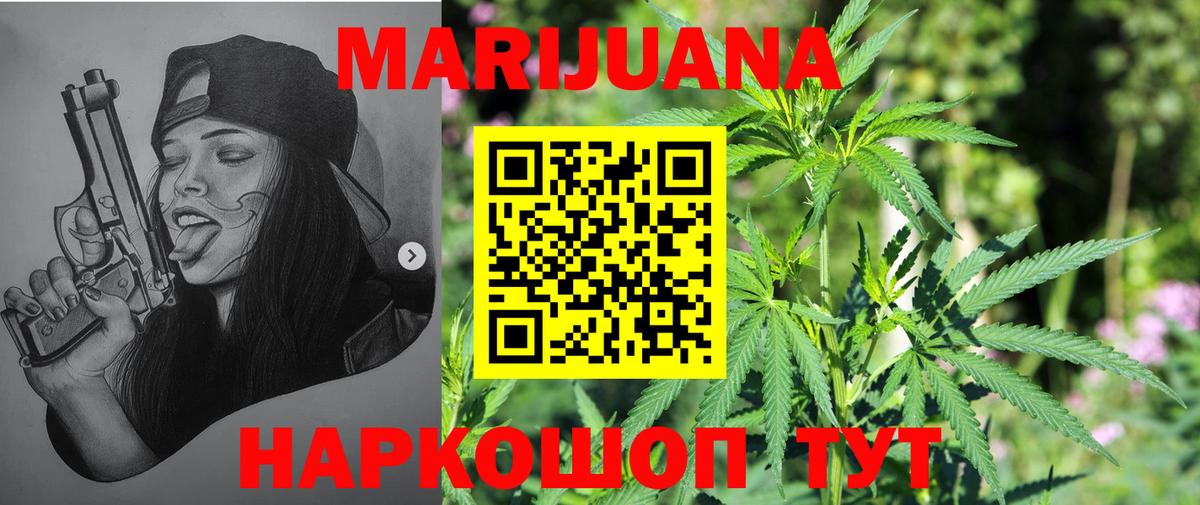 Канабис Amnesia  МАРИХУАНА Bruce Banner  Вход с VPN  Красноярск  Бошки Шишки Amnesia 